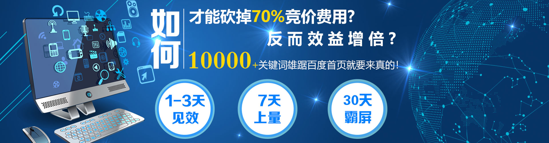 西山sem托管