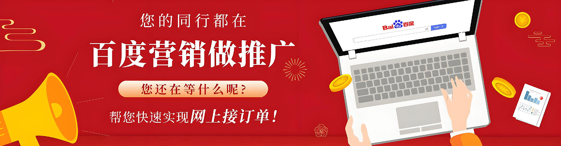 西山网络推广竞价